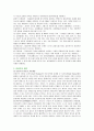 [성격이론 중 정신분석이론, 인지이론, 행동주의 이론, 인본주의 이론의 치료기법에 대해 설명] 2페이지