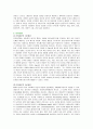 [성격이론 중 정신분석이론, 인지이론, 행동주의 이론, 인본주의 이론의 치료기법에 대해 설명] 4페이지