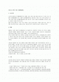 민사소송 외의 각종 분쟁해결제도  1페이지