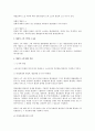 민사소송법상 형성의 소에 대한 검토 3페이지