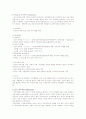 진통경과기록지 4페이지