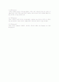 진통경과기록지 6페이지
