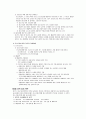 중소기업관련법령 2페이지
