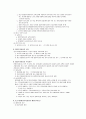 중소기업관련법령 7페이지