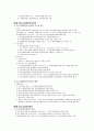 중소기업관련법령 8페이지