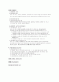 중소기업관련법령 9페이지