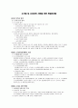 중소기업관련법령 10페이지