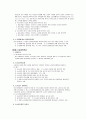 중소기업관련법령 11페이지