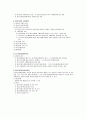 중소기업관련법령 14페이지