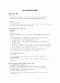 중소기업관련법령 15페이지