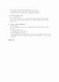 중소기업관련법령 19페이지