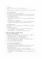 중소기업관련법령 21페이지