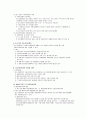 중소기업관련법령 22페이지