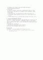 중소기업관련법령 24페이지