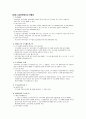 중소기업관련법령 27페이지