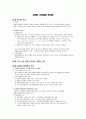 중소기업관련법령 30페이지