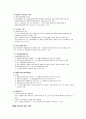 중소기업관련법령 31페이지