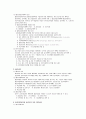 중소기업관련법령 34페이지