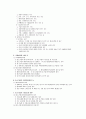 중소기업관련법령 36페이지