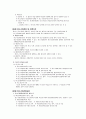 중소기업관련법령 37페이지