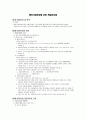중소기업관련법령 40페이지