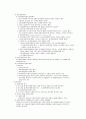 중소기업관련법령 42페이지
