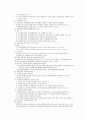 중소기업관련법령 45페이지