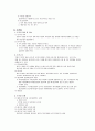 경영학 서브노트 19페이지