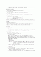 경영학 서브노트 21페이지