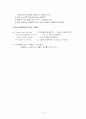 수동태에 대해 조사해오기 3페이지