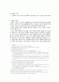 성매매 분석 보고서 3페이지