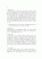 성매매 분석 보고서 4페이지
