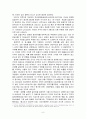 성매매 분석 보고서 6페이지