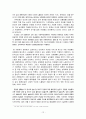 성매매 분석 보고서 12페이지