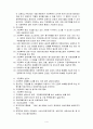 가정폭력의 현황과 개선방안 6페이지
