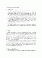 가정폭력의 현황과 개선방안 7페이지