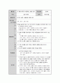 아동안전교육 활동지 1페이지