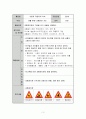 아동안전교육 활동지 3페이지