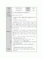 아동안전교육 활동지 4페이지