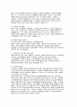 한국의 여성 비정규직의 현실과 개선방안  4페이지