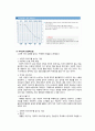교류분석 상담의 이론과 실제 15페이지