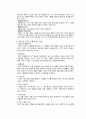 교류분석 상담의 이론과 실제 17페이지