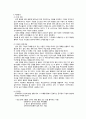 교류분석 상담의 이론과 실제 30페이지