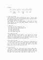 교류분석 상담의 이론과 실제 35페이지