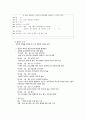 교류분석 상담의 이론과 실제 41페이지