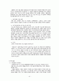 교류분석 상담의 이론과 실제 43페이지