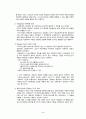 교류분석 상담의 이론과 실제 44페이지