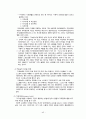 교류분석 상담의 이론과 실제 45페이지
