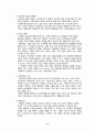교류분석 상담의 이론과 실제 48페이지