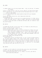 현실치료 상담 심리 13페이지